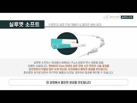Silhouette Soft Video