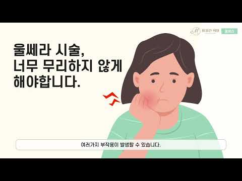 울쎄라 리프팅