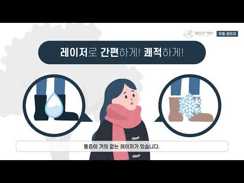 무좀 치료