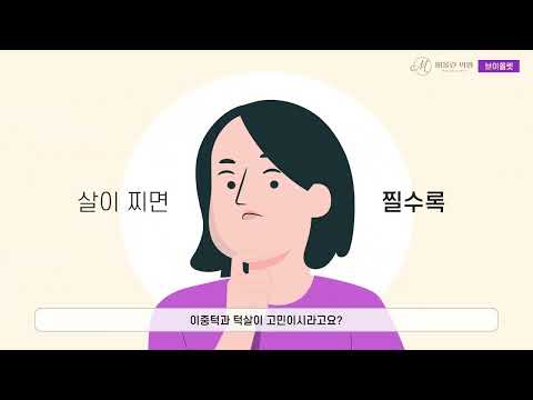 브이올렛 주사