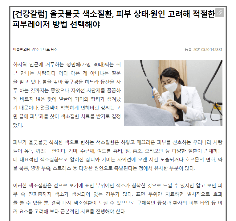 흑자인지 기미인지, 리팟레이저를 켜기 전에 가려냅니다