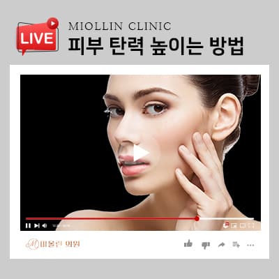 피부 탄력 높이는 관리법에 대해 알려드립니다.