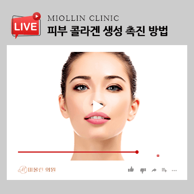 피부 콜라겐 생성 촉진하는 법 알아볼까요?