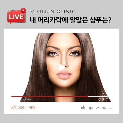 내 머리카락에 알맞은 샴푸 참고하세요!