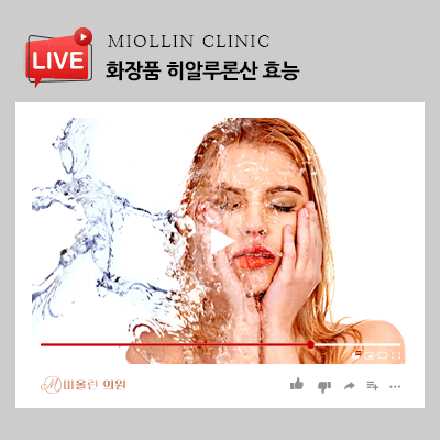 화장품 히알루론산 효능, 잘 알아보고 사용하세요!