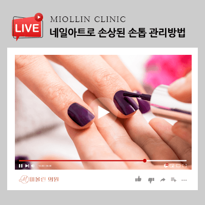 네일아트로 손상된 손톱 관리방법 건강한 손톱을 위해!