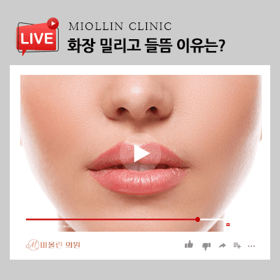 화장 밀리고 들뜸 이유는? 살펴보고 꼼꼼하게 관리!