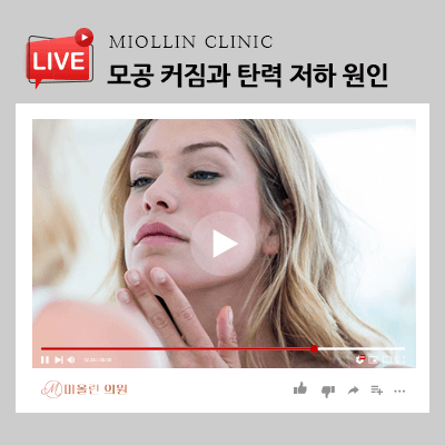 모공이 커짐과 탄력 저하 원인, 꼼꼼한 관리를 통해서!