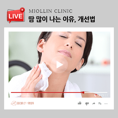 땀 많이 나는 이유와 개선법, 살펴보고 보송하게!