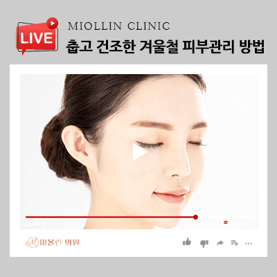 춥고 건조한 겨울철 피부관리 방법, 꼼꼼한 관리가 필요한 계절!