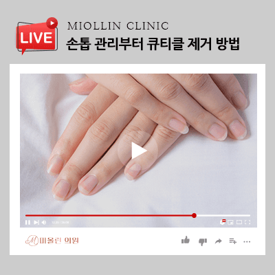 손톱 관리부터 큐티클 제거방법, 깔끔한 손톱을 원한다면!