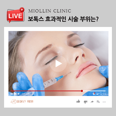 보톡스 효과적인 시술 부위, 고민인 부위만 쏙쏙 골라!