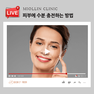 피부에 수분 충전하는 방법, 촉촉 물광피부를 위해!