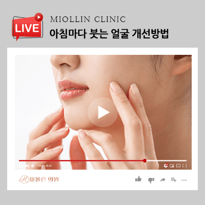 아침마다 붓는 얼굴 개선방법, 알아보세요!