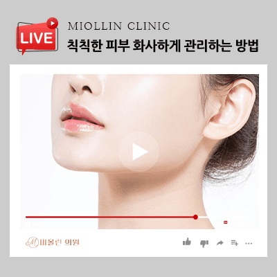 칙칙한 피부 화사하게 관리하는 방법, 환한 피부로!