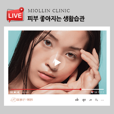 피부 좋아지는 생활습관, 어떤 것이 있을까?