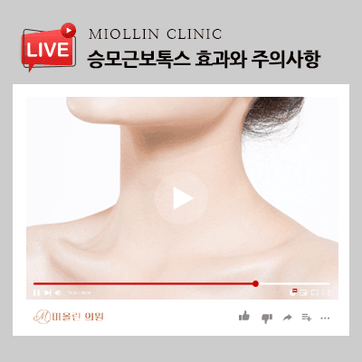 승모근보톡스 효과와 주의사항, 매끈한 라인을 위해!