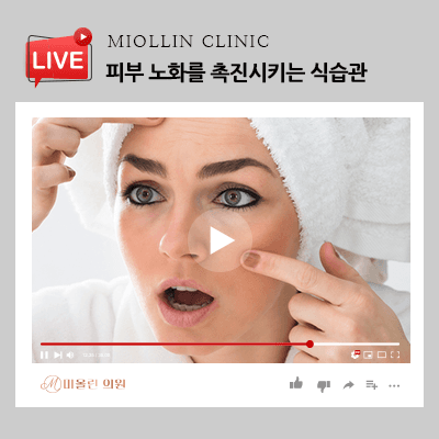 피부 노화를 촉진시키는 식습관, 꼼꼼하게 살펴봐요!