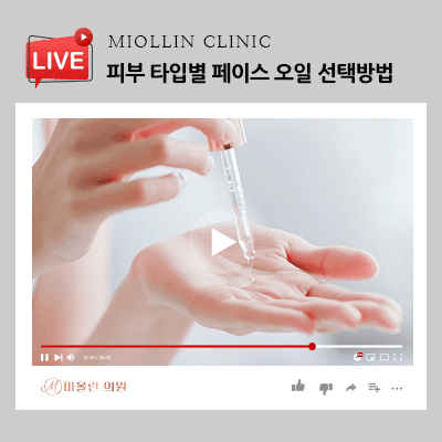 피부 타입별 페이스 오일 선택 방법, 알아보세요!