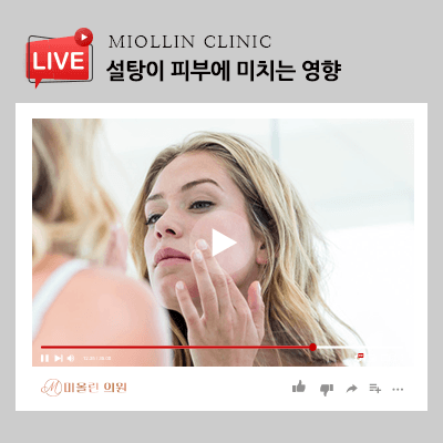 설탕이 피부에 미치는 영향, 어떤 것이 있을까?