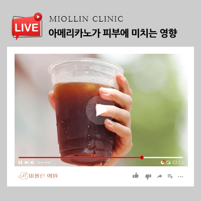 아메리카노가 피부에 미치는 영향, 어떤 것이 있을까?