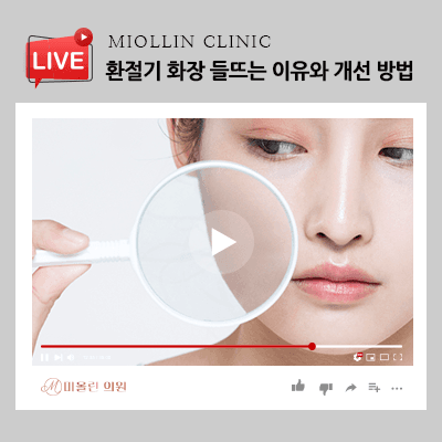 환절기 화장 들뜨는 이유와 개선방법에 대해서!