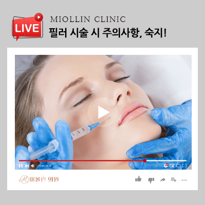 필러 시술 시 주의사항, 만족도 높은 효과를 위해