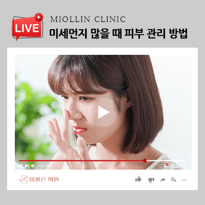 미세 먼지 많을 때 피부 관리 방법, 알아보세요!