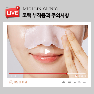 코팩 부작용과 주의사항, 올바르게 사용해요