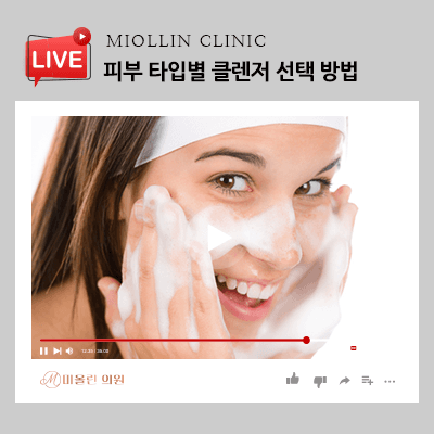 피부 타입별 클렌저 선택 방법, 알맞게 사용해요!
