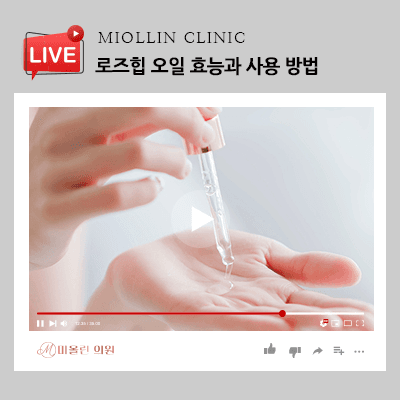 로즈힙오일 효능과 사용법, 알아보고 관리해요!