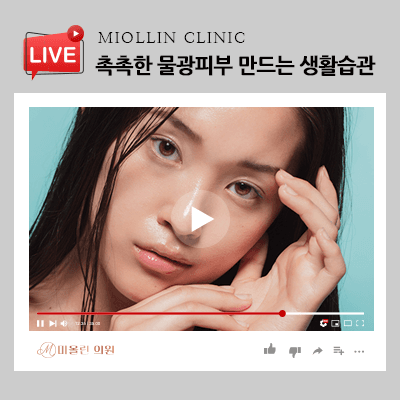 촉촉한 물광피부 만드는 생활습관, 건조함 지속된다면