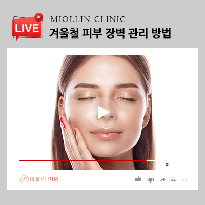 겨울철 피부 장벽 관리 방법, 건강한 피부로 가꿔요!