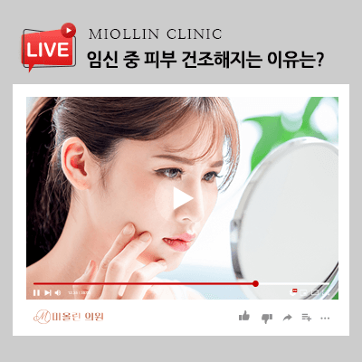 임신 중 피부 건조해지는 이유는? 알아보고 관리해요!