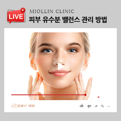 피부 유수분 밸런스 관리 방법, 겨울철에도 환하게!