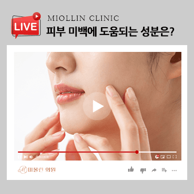 피부 미백에 도움되는 성분 알아보기, 관리 필요하다면!
