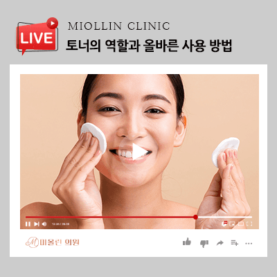 토너의 역할과 올바른 사용 방법 살펴보세요!