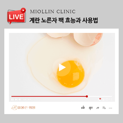 계란 노른자팩 효능과 사용법, 촉촉한 피부를 위해!