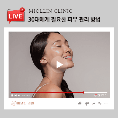 30대에게 필요한 피부 관리 방법, 노화 예방을 위해