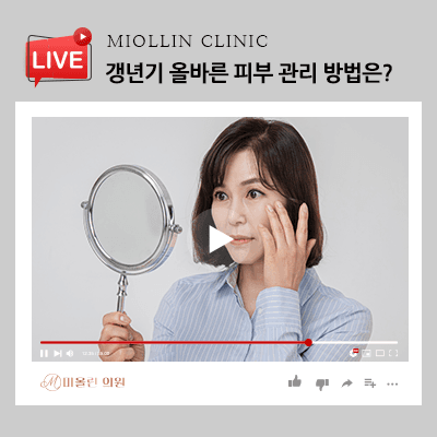 갱년기 올바른 피부 관리 방법, 일상에서 꼼꼼하게!