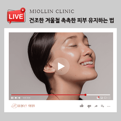 건조한 겨울철 촉촉한 피부 유지하는 방법 살펴보세요!