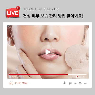 건성 피부 보습 관리 방법, 겨울철 심화되었다면