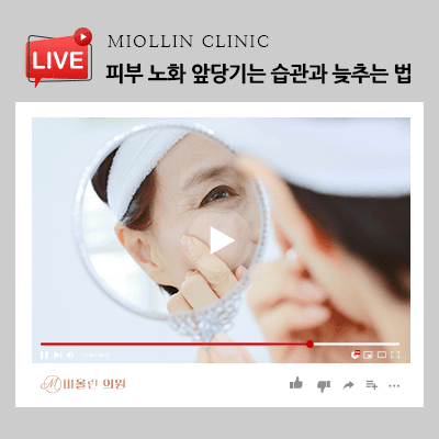 피부 노화 앞당기는 습관과 늦추는 방법 꾸준하게