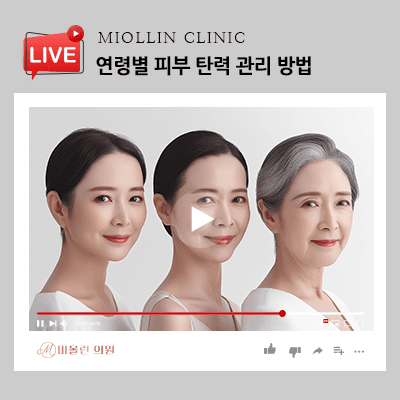 연령별 피부 탄력 관리 방법 나에게 맞는 것은 무엇일까?