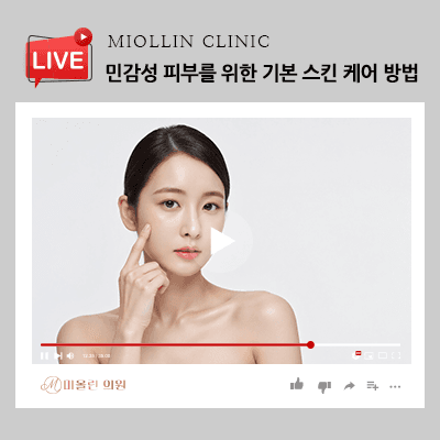 민감성 피부를 위한 기본 스킨 케어 방법 살펴보세요