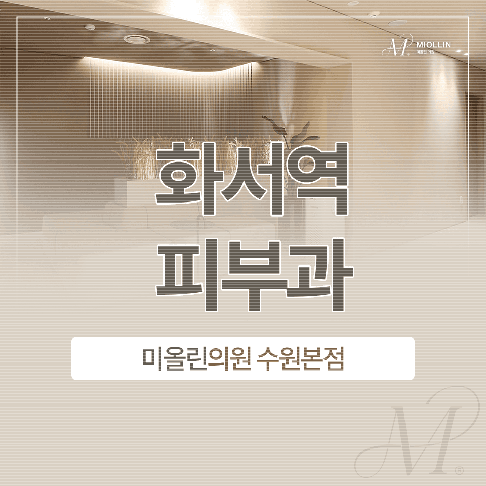 영통동피부과, 실리프팅 종류, 내 얼굴에 맞는 실은 무엇일까?