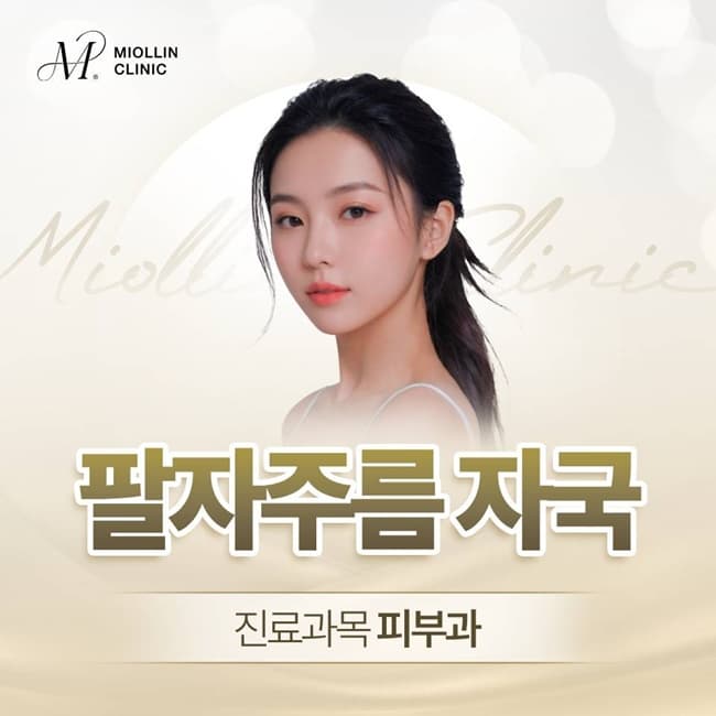 팔자주름 자국 깊어지는 원인과 쥬브젠을 활용한 개선 방안(진료과목 피부과)
