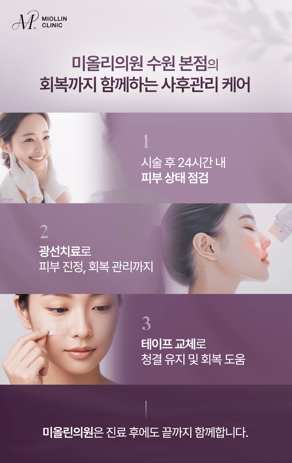 천천동피부과(진료과목) 봄철 뚝 떨어진 피부 탄력 고민이라면
